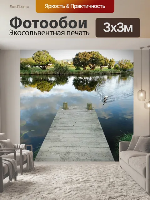 Фотообои Мост