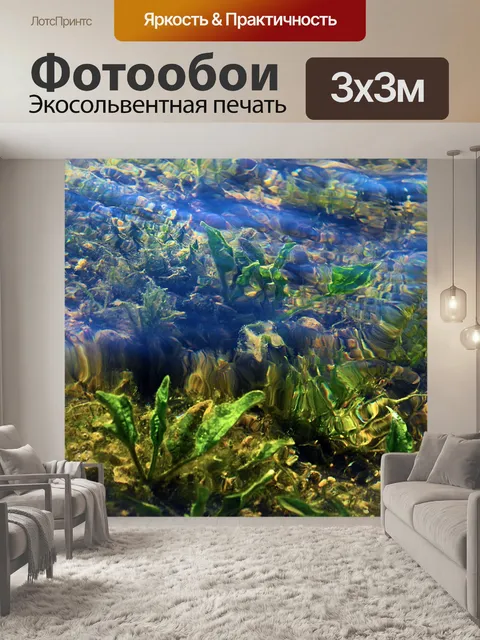 Фотообои Вода