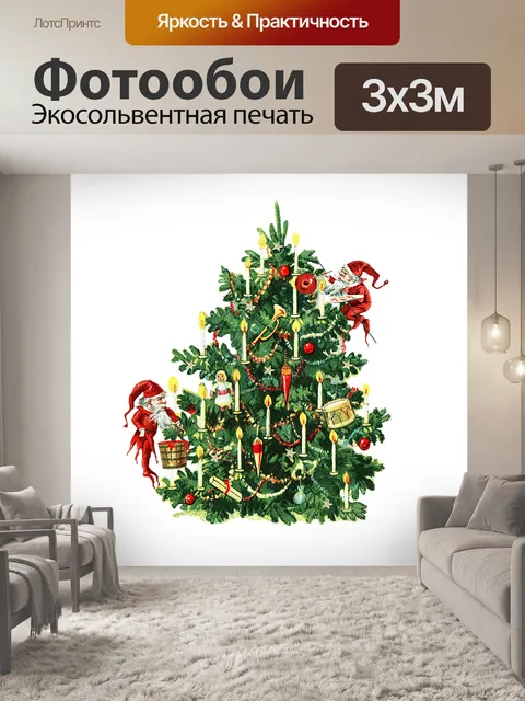 Фотообои Винтаж ретро рождество клипарт