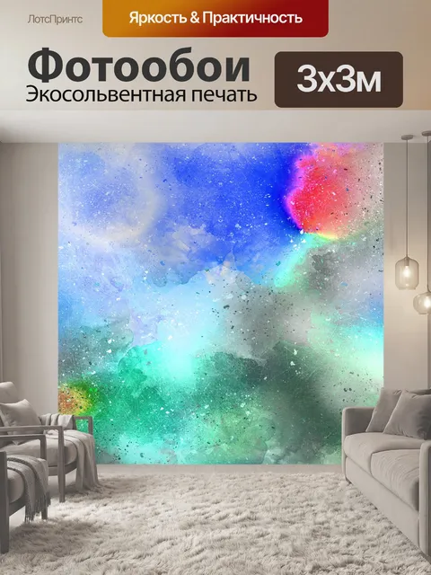 Фотообои Задний план