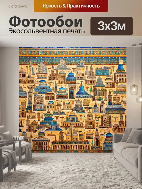Фотообои египет в стиле рисунка красками