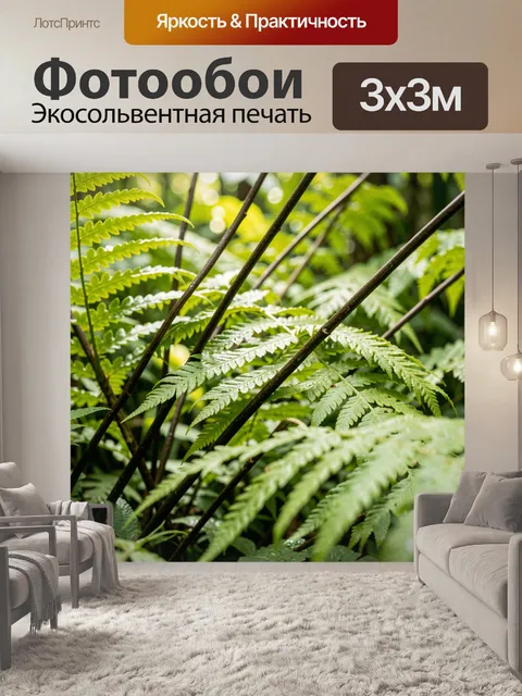 Фотообои Тропические папоротники в зелени