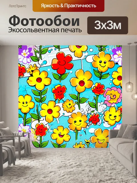 Фотообои цветы в стиле мультяшный, цветы с улыбками, среди комиксов с яркими и смешными сценами