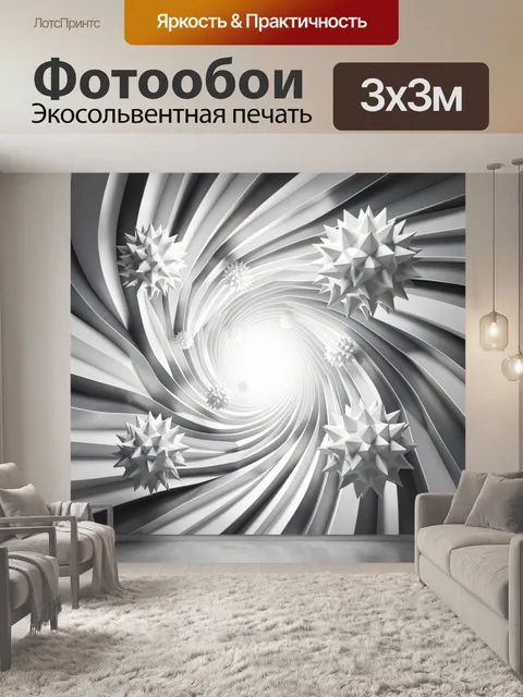 Фотообои Абстрактный белый спиральный туннель