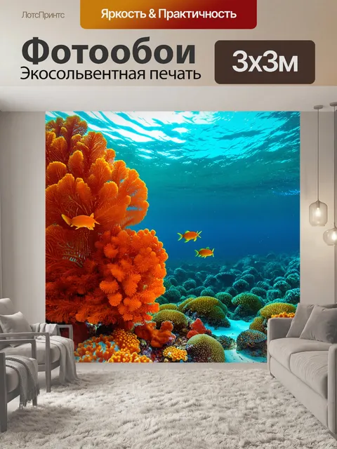 Фотообои оранжевый цвет,
