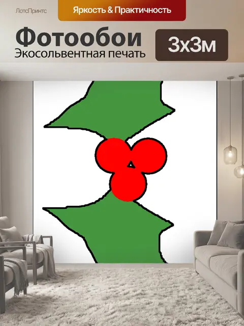 Фотообои Холли