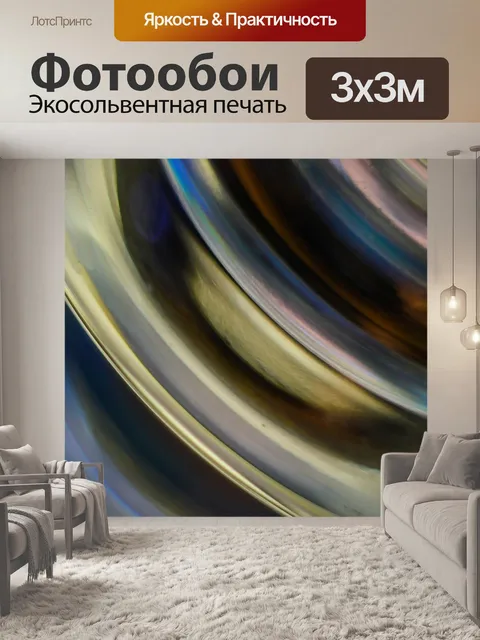 Фотообои Стекло