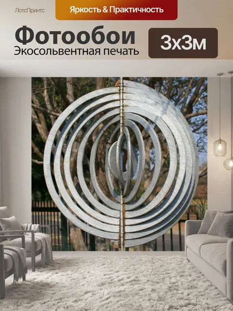 Фотообои спиральный вырез