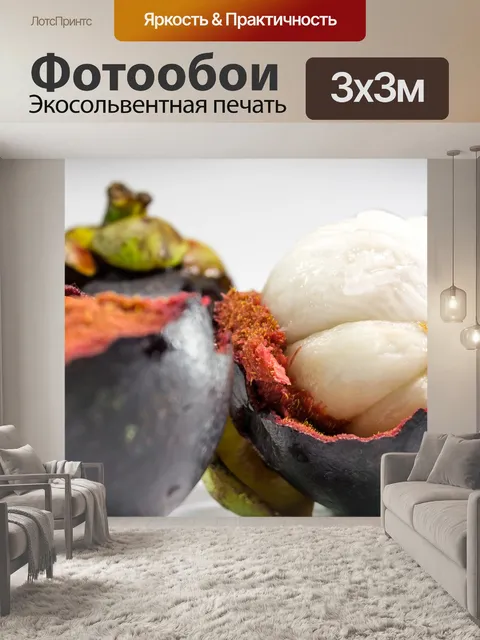 Фотообои Мангостин