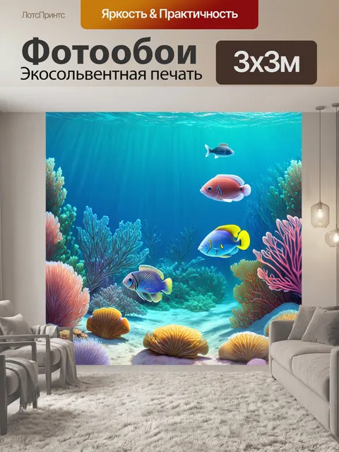 Фотообои пастельные подводные сцены с морскими созданиями