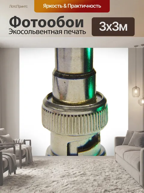 Фотообои Металлический предмет