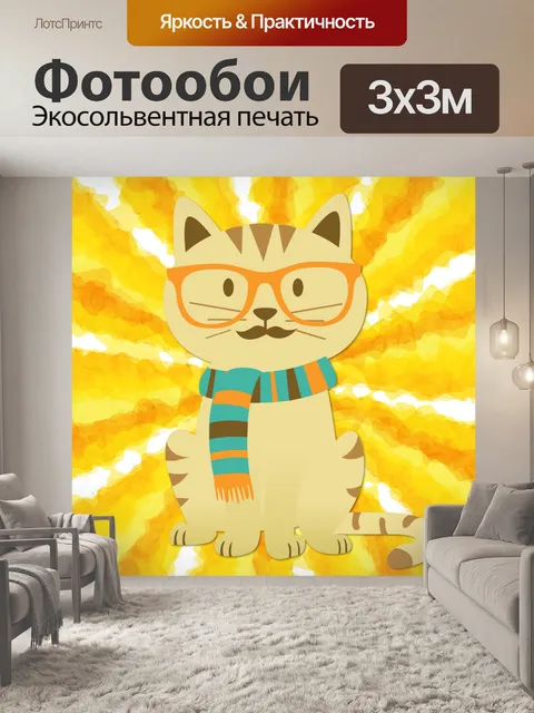 Фотообои Мультфильм кошка в очках