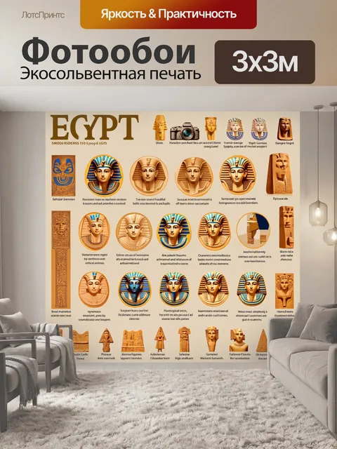 Фотообои египет в стиле инфографический рисунок, иллюстрирующие различные виды древнеегипетского искусства