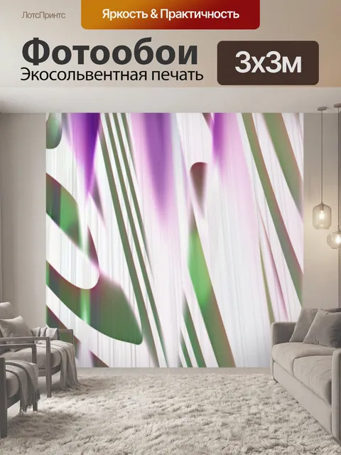 Фотообои Цветным рисунком