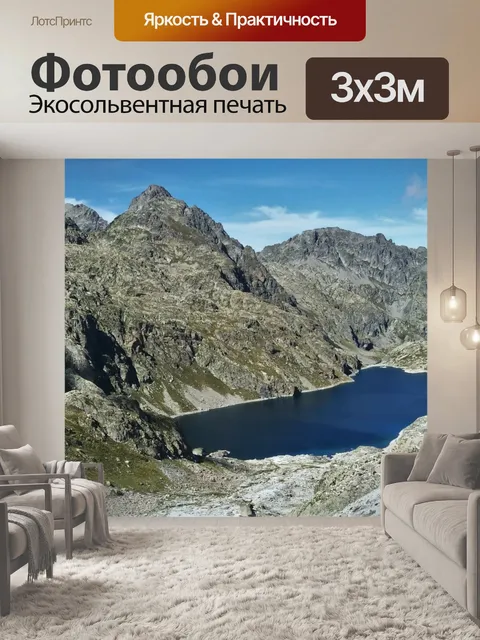 Фотообои Меркантур
