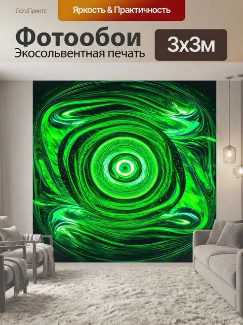 Фотообои зеленые в стиле психоделизм
