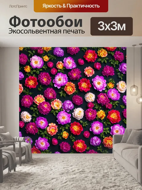 Фотообои цветы в стиле кинематографический