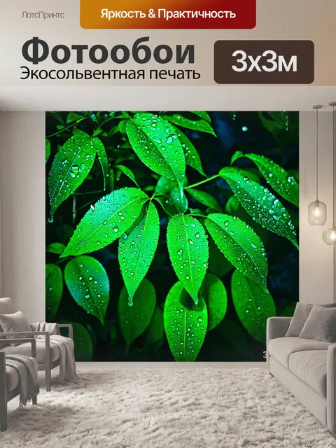 Фотообои ночь в стиле капельное искусство, зеленый сад с каплями на листьях, отражающими свет звезд