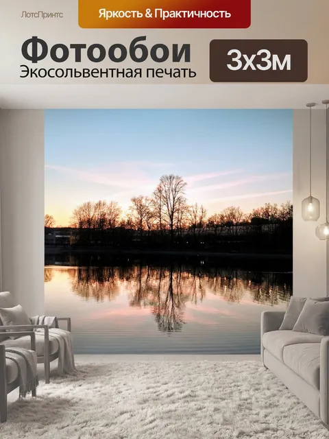 Фотообои Небо
