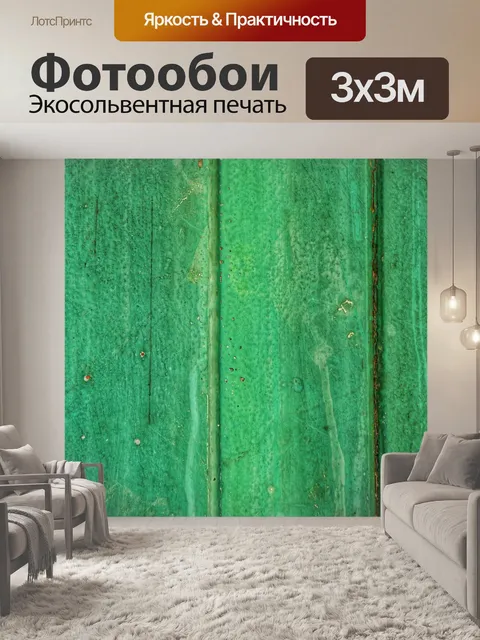 Фотообои Зеленая деревянная текстура.