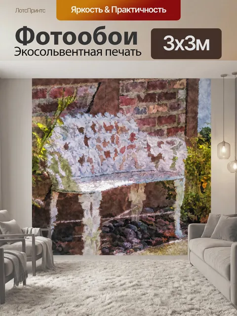 Фотообои Масляная живопись скамьи