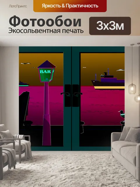 Фотообои Графический