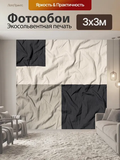 Фотообои Тканевые складки в серо-черной гамме