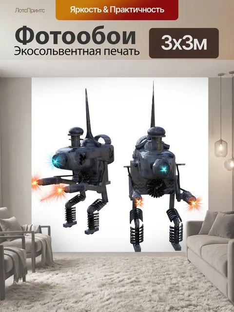 Фотообои Бой робот