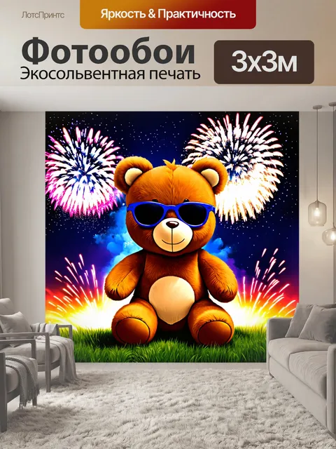 Фотообои плюшевый мишка в солнечных очках, наблюдающий за фейерверками на празднике