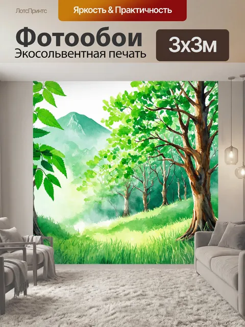 Фотообои мятный цвет с густым лесом, где деревья изумрудно-зеленые, с мятными оттенками на листьях