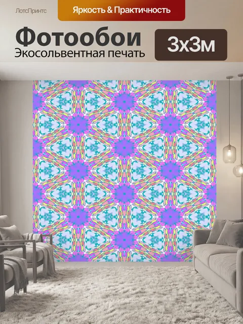Фотообои Узор орнамент арт фон