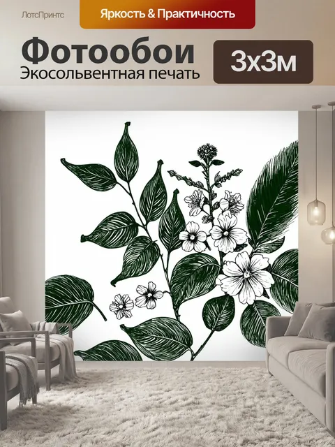 Фотообои абстракция в стиле скетч