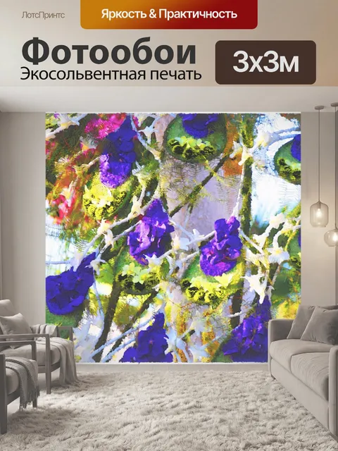 Фотообои Фиолетовый Вайн цветы фон