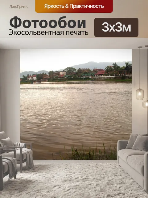 Фотообои Река Нам Сонг в Ванг-Вьенге, Лаос
