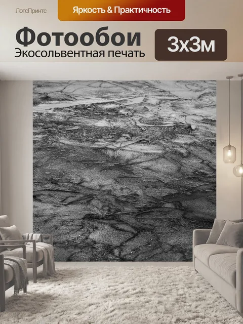 Фотообои Черно-белый абстрактный фон