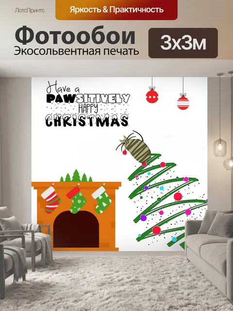 Фотообои Рождественский котик