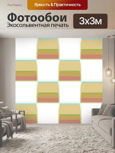 Фотообои мультфильм шахматном