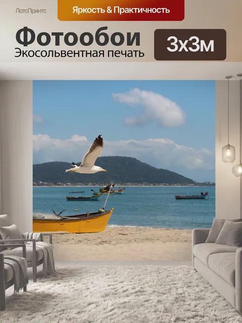 Фотообои Небо