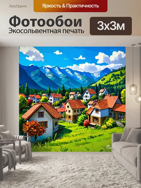 Фотообои природа в стиле малярные краски, живописная деревня с домами и садами, окружённых горами