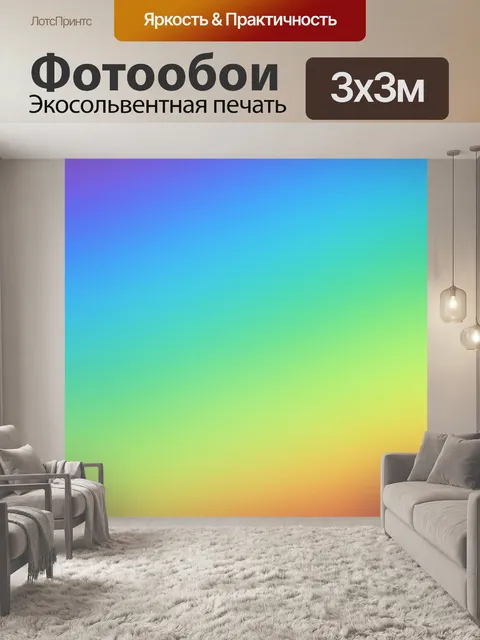 Фотообои Градиент градиента фона