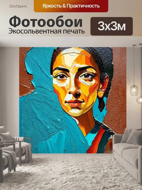 Фотообои создайте изображение, расставив художественные акценты на текстуре и цвете, вдохновлённое живописью модильяни