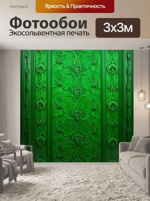 Фотообои зеленые в стиле барокко с шалфейными узорами, тонкие детали и точные линии