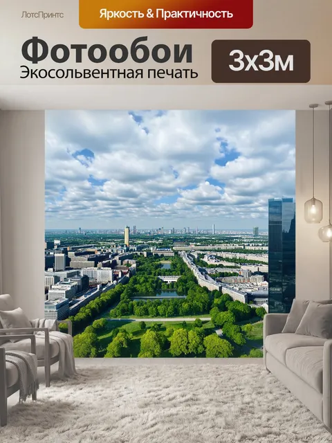 Фотообои завораживающий панорамный вид на москву с высоты птичьего полёта в стиле минимализма