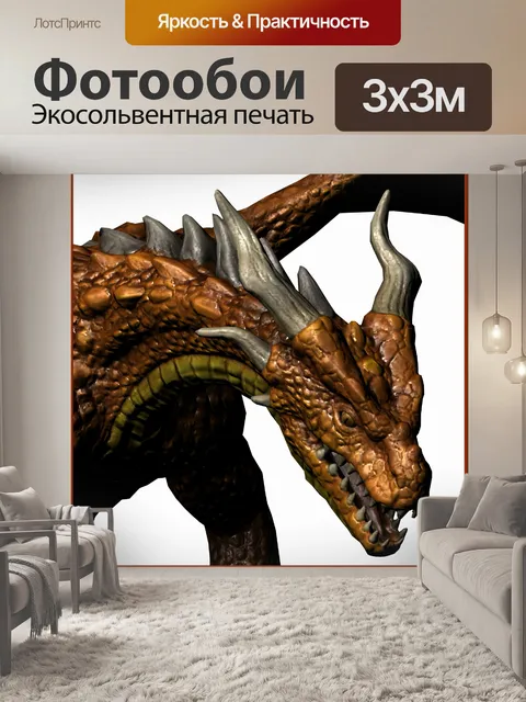 Фотообои красный дракон 2