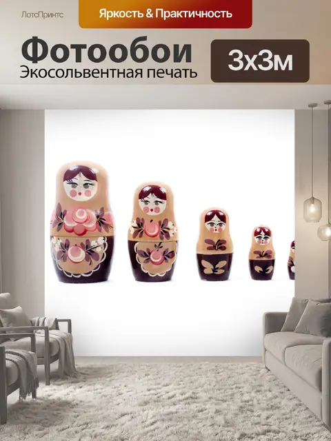 Фотообои Матрешка