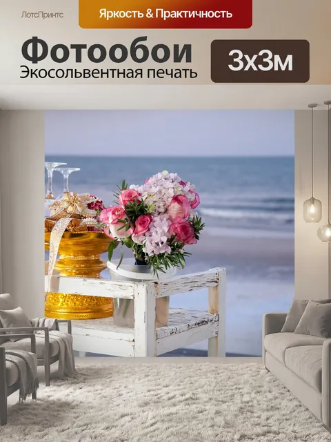 Фотообои Цветы
