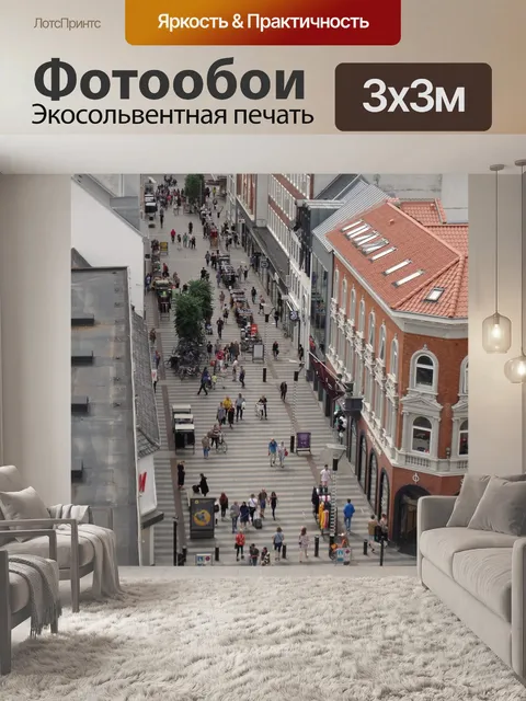 Фотообои Город