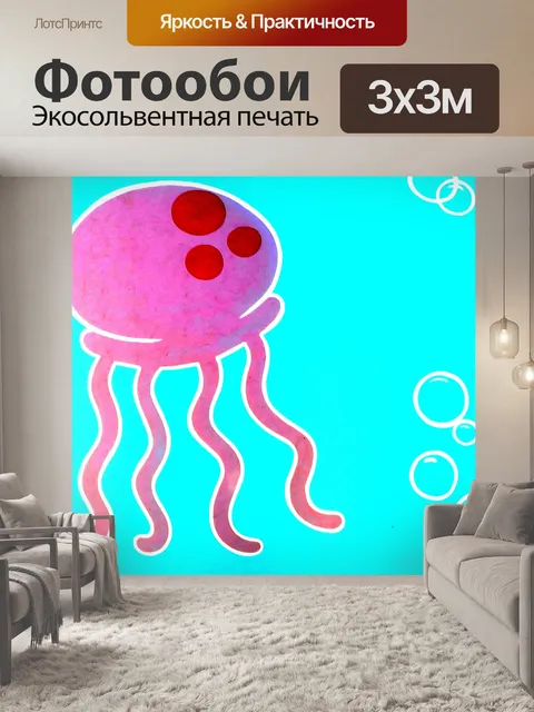 Фотообои Медузы в море
