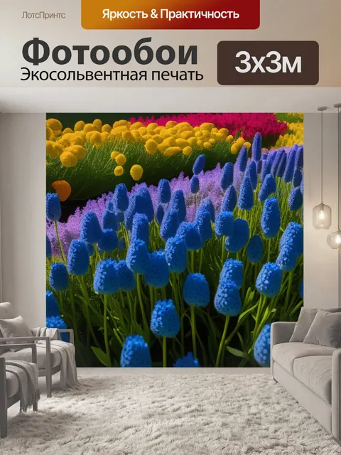 Фотообои пейзаж с цветов легкий