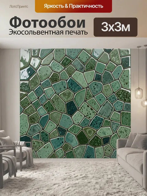 Фотообои Зеленая мозаика из плиток